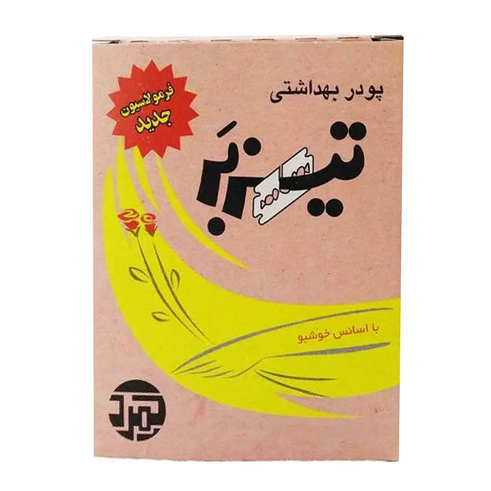 پودر موبر تیز بر کمرد 70 گرمی