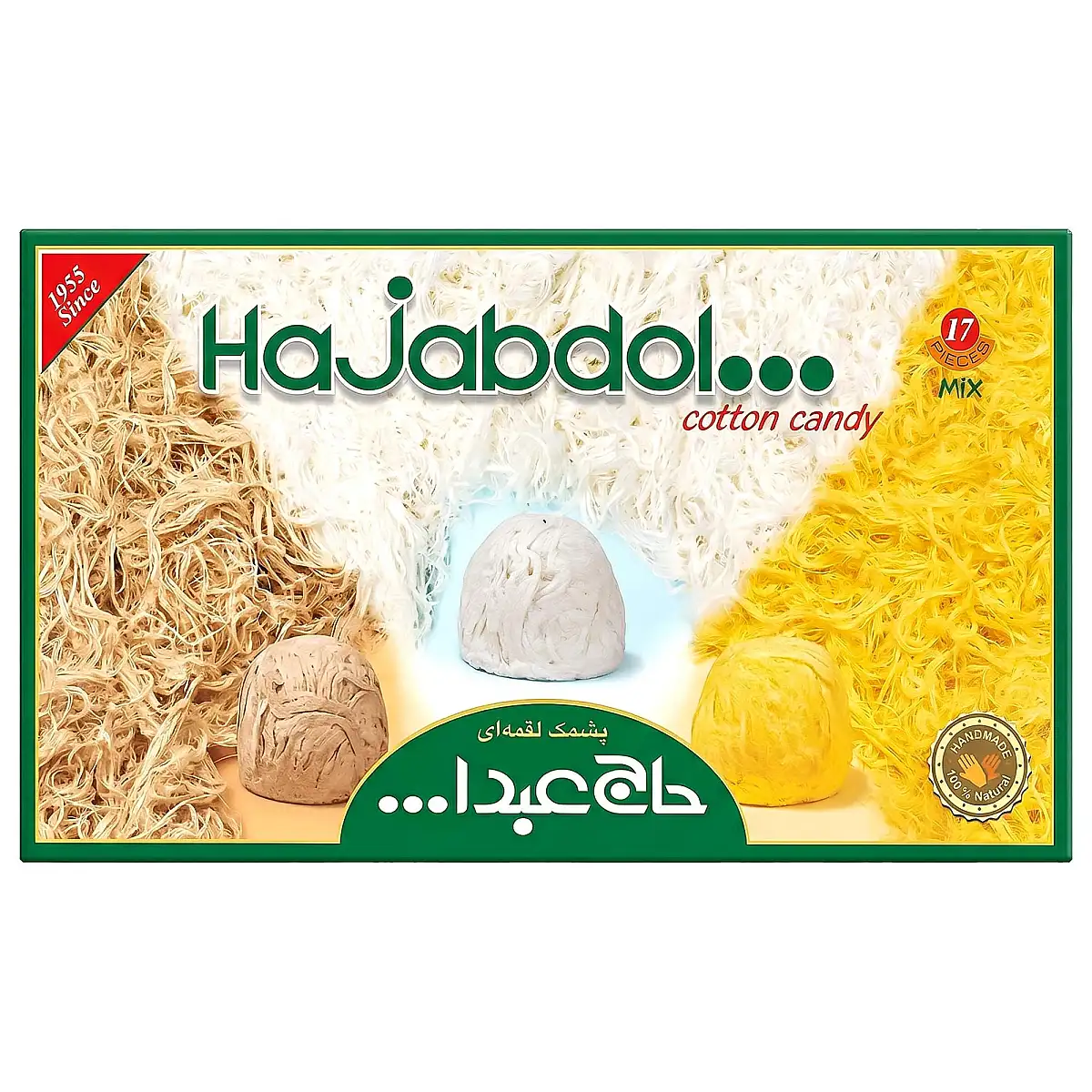 پشمک لقمه ای مخلوط حاج عبدالله 350 گرمی