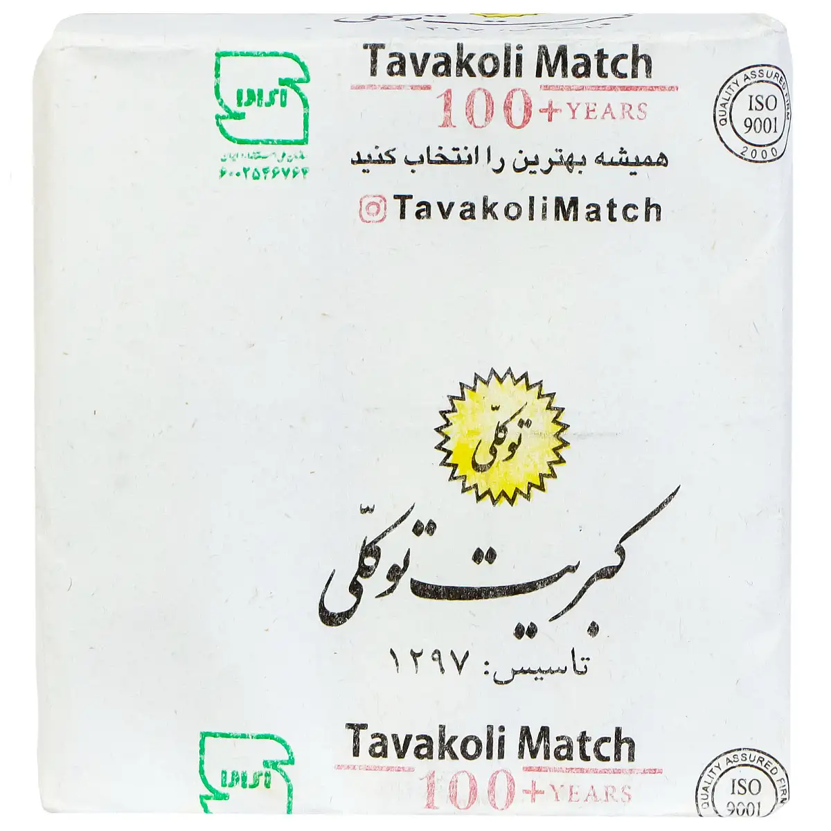 کبریت انبوه طرح الدوز 10 عددی توکلی