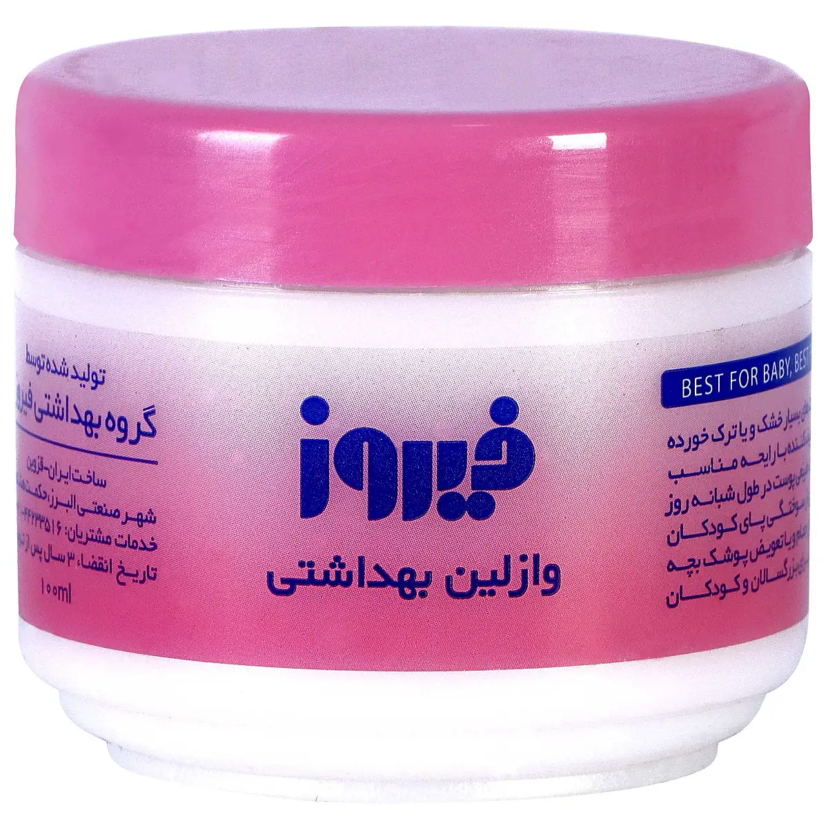 پک وازلین کاسه ای فیروز 100 گرمی بسته 3 عددی
