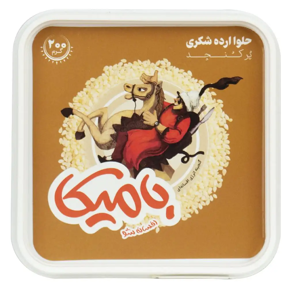 حلوا ارده شکری بامیکا 200 گرمی