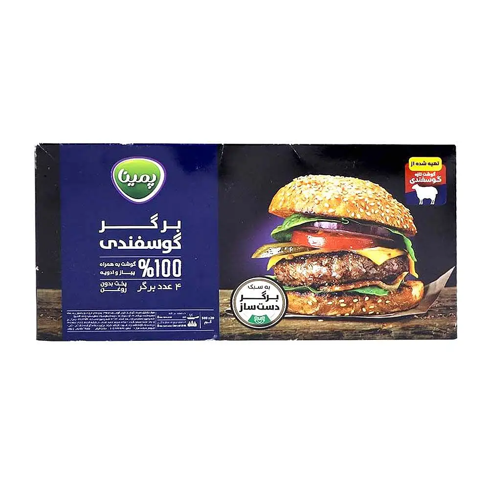 همبرگر گوسفندی منجمد پمینا 500 گرمی بسته 4 عددی