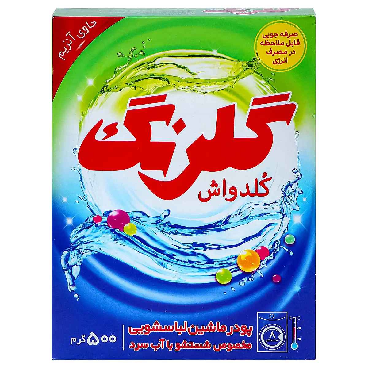 پک پودر ماشین لباسشویی گلرنگ مدل کلدواش 500 گرمی بسته 4 عددی