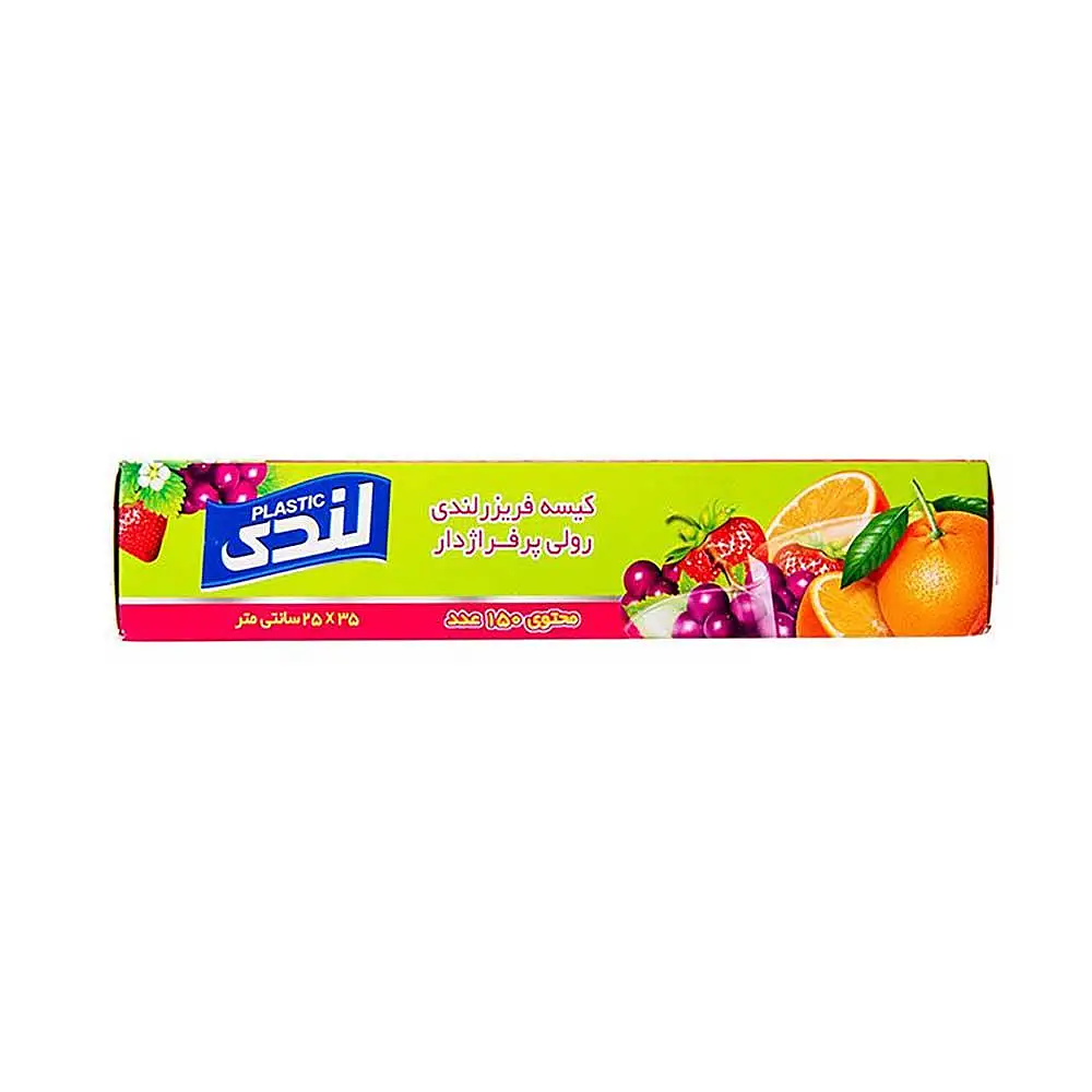 کیسه فریزر رولی 35*25 150 عددی لندی